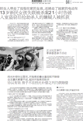 20岁失联女孩被害，评论区却留下了100句脏话