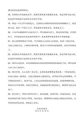 未来的优美句子