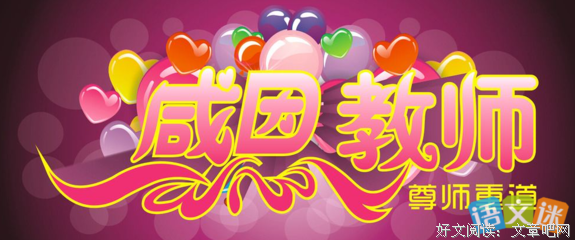 摘选的句子