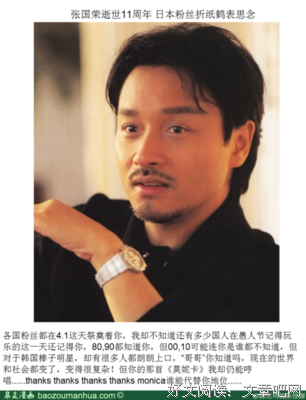 最经典的张国荣的名言名句