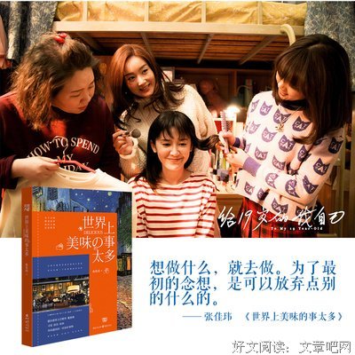 最新的张佳玮的格言