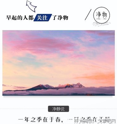 你怎样过早晨，就怎样过一生
