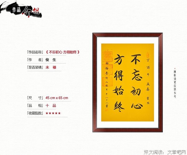 不忘初心的优美句子
