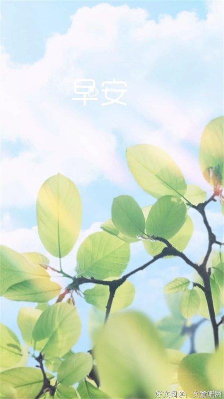 好的句子