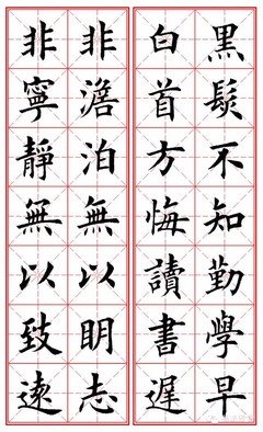 名集名句欣赏
