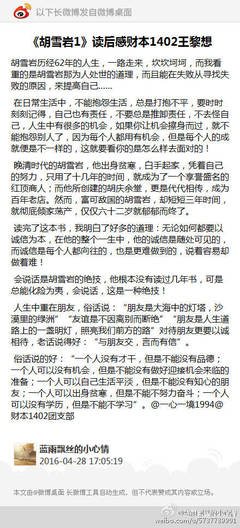 《我是个年轻人，我心情不太好》的读后感10篇