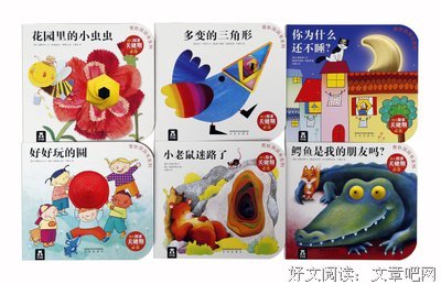 洞洞创意学习书：有形状的数字读后感精选10篇