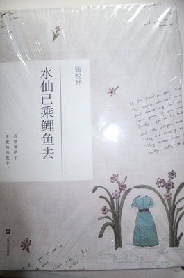 张悦然经典名句