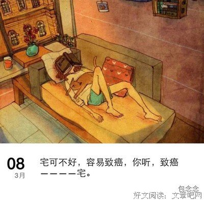 最全的《宅女黑勿尝》名句欣赏