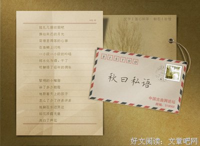 私語名句欣赏