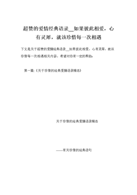关于人笑然地侯把了成得空的句子
