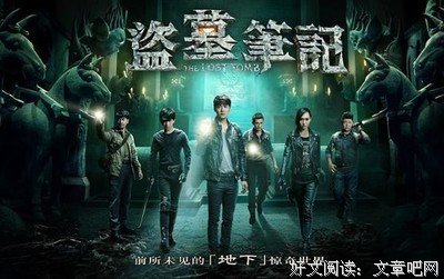 盗墓笔个到也——张起灵好词好句