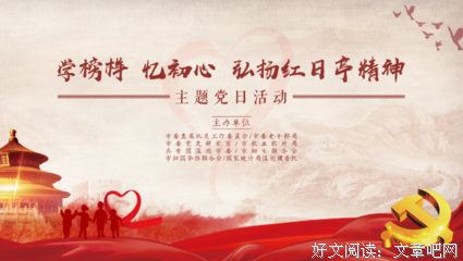 《温暖之城之红日亭》好看吗？经典观后感10篇