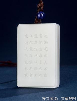 中了凡的多子得心用会句子
