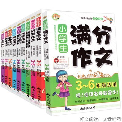 我喜欢的好词好句