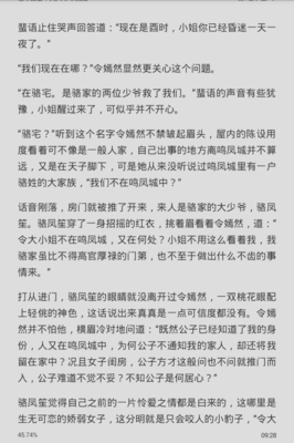 关于纨绔以眼生子妃的句子