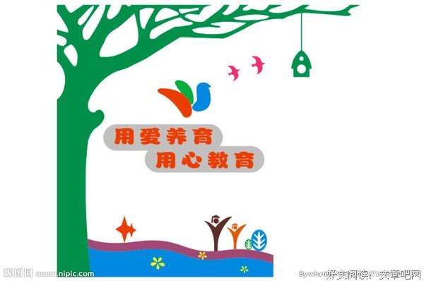各位：“先好好经营感情，再好好养育孩子”
