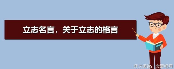 关于面熟的格言
