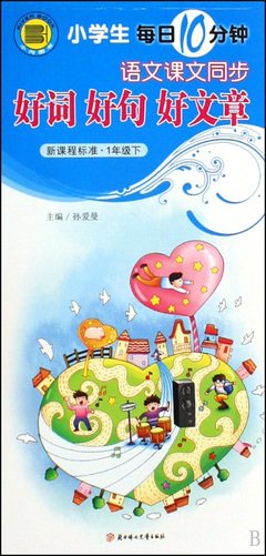 文章題材包好词好句
