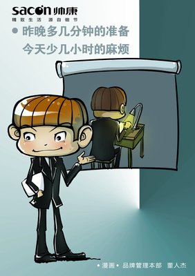 漫画句子
