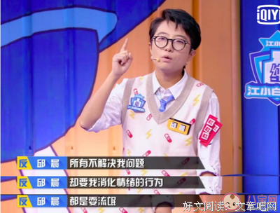 奇葩说句子大全