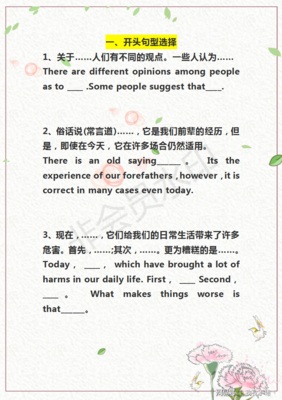 作文的句子