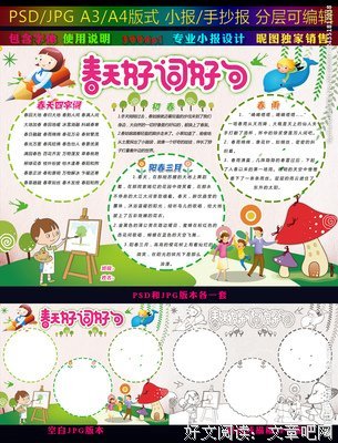 夏样天好词好句