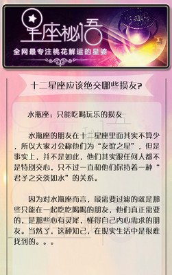 星分析 