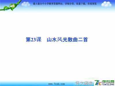 最经典的《最是元曲销魂》佳句摘抄