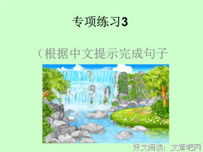 提醒句子