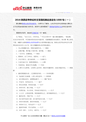 作文经典名句