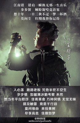 盗墓名句经典的句子