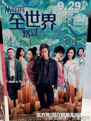 《瞌睡的磐音》影评10篇