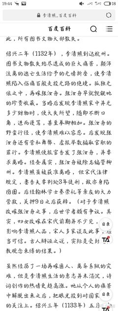 安以要边若素，随遇然都于物安经典的句子