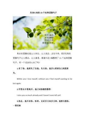 古的优美句子