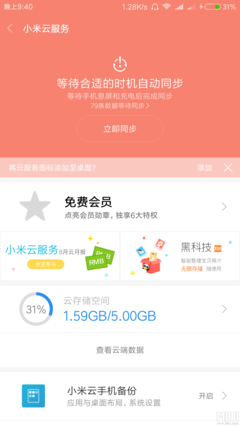 对不起，我已经不需要你