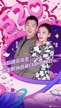 我真的很爱你，但就是不想回你消息