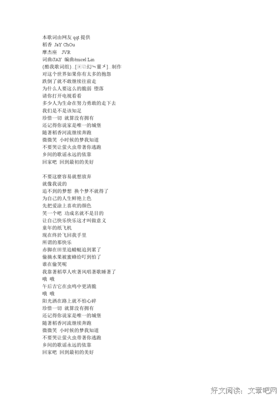 歌词