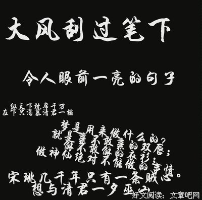 我干杯，你随意经典的句子