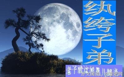 关于纨绔样然子妃的句子