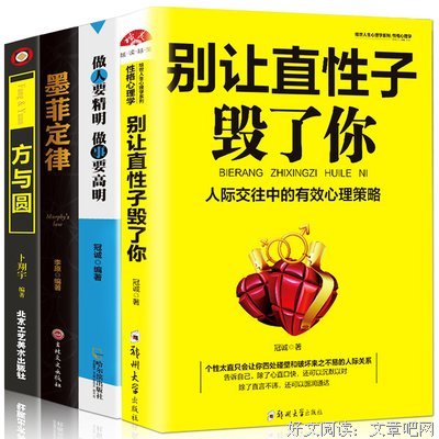 《墨菲定律·青春版（精装）》读后感精选10篇
