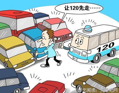 《我的救护车》观后感10篇