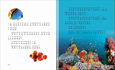 神奇的耳朵读后感10篇
