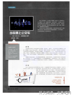 《时速二十五》经典影评10篇