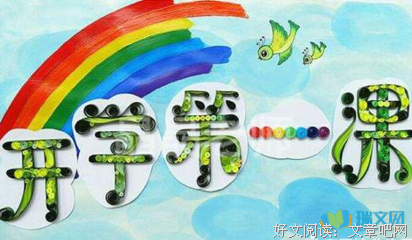 《唤爱》的观后感10篇
