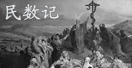 摩西死在摩押地