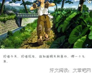 日漫好词好句