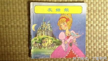 灰姑娘好词好句