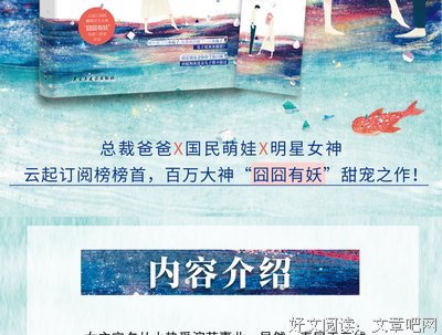 最全的《隐婚100分：惹火娇妻嫁一送一》小说书摘