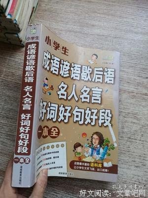 好句名句欣赏